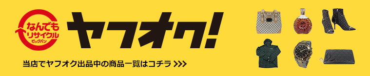 天仙液,価格,値段